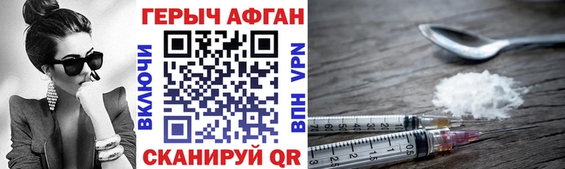 KRAKEN ссылка  дарк нет телеграм  Алушта  Героин Афган  наркотики 