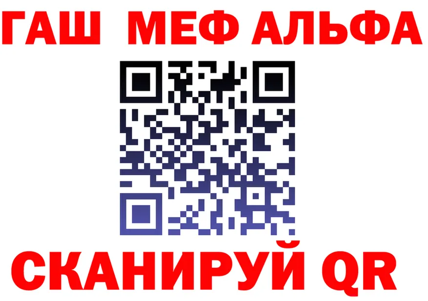 ГАШ Premium рабочий сайт дарк нет hydra Алушта