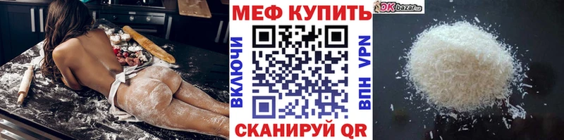 Мефедрон мука  blacksprut tor  Алушта 