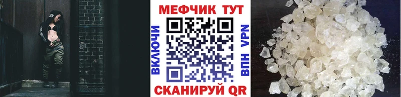 Меф мяу мяу мука Алушта